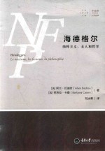 [PDF] 海德格尔 纳粹主义、女人和哲学