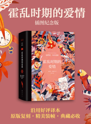 [EPUB] 霍乱时期的爱情