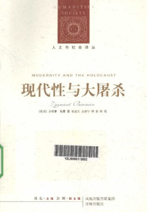 [PDF] 现代性与大屠杀