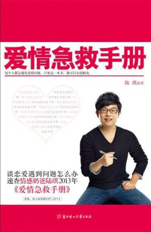 [EPUB] 爱情急救手册