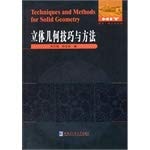 [PDF] 立体几何技巧与方法