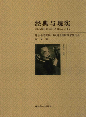 [PDF] 经典与现实