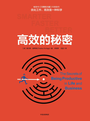 [EPUB] 高效的秘密
