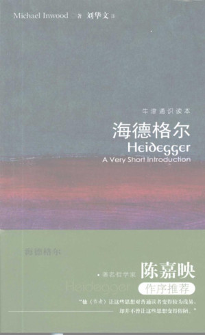 [PDF] 海德格尔