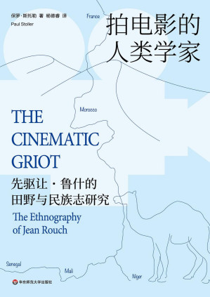 [PDF] 拍电影的人类学家