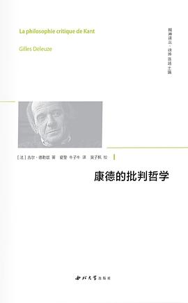 [PDF] 康德的批判哲学