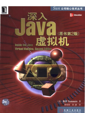 [PDF] 深入java虚拟机