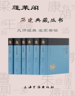 [PDF] 蓬莱阁历史典藏丛书