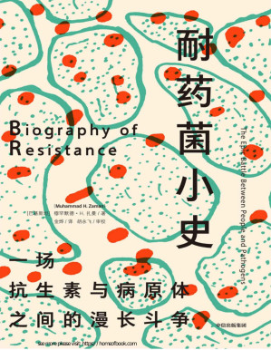 [PDF] 耐药菌小史（抗生素耐药性已经成为我们这个时代显著的公共卫生挑战，我们必须做些什么来应对这场日益严重的全球健康危机。）
