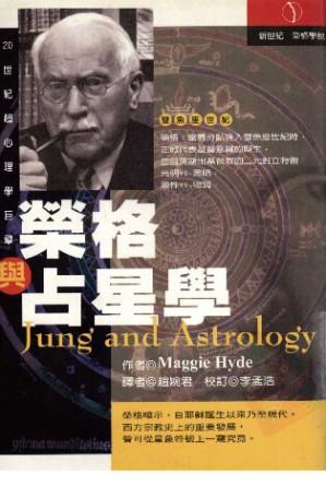 [PDF] 榮格與占星學