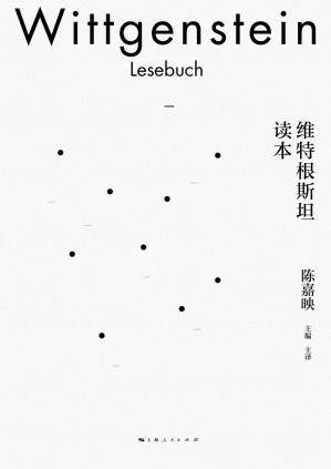 [AZW3] 维特根斯坦读本