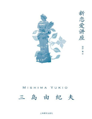 [PDF] 新恋爱讲座