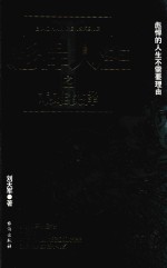 [PDF] 彪悍人生之艰难抉择