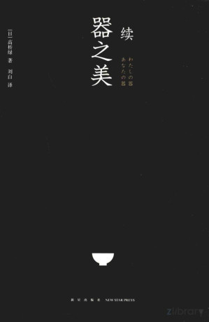 [PDF] 续器之美
