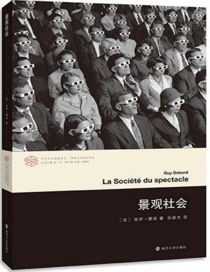 [PDF] 景观社会（法国著名思想家、实验主义电影艺术大师、诗人和马克思主义理论家，字母主义国际与情境主义国际的创始人之一居伊•德波的代表作，当代西方文化思想史和后马克思思潮的必读经典，全新译本，准确传达原作精髓，详细清单，深入了解思想渊源） (当代学术棱镜译丛)