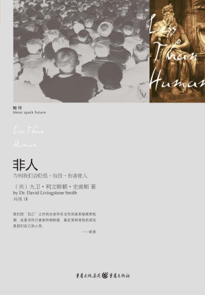 [PDF] 非人: 为何我们会贬低、奴役、伤害他人