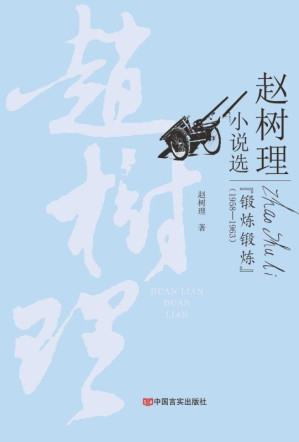 [EPUB] “锻炼锻炼”
