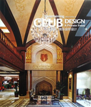 [PDF] 私享盛宴 娱乐会所设计