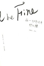[PDF] 这一切并没有那么糟