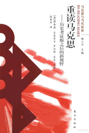 [PDF] 重读马克思：历史考证版之后的新视野