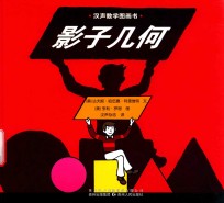 [PDF] 影子几何