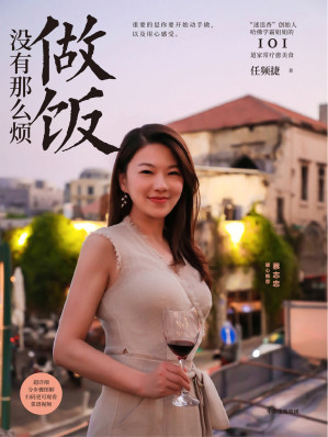 [AZW3] 做饭没有那么烦