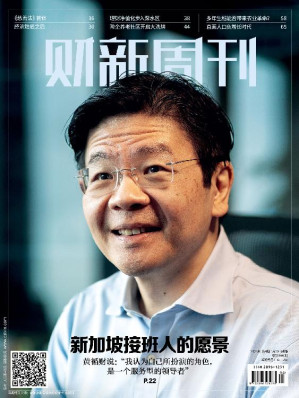 [EPUB] 《财新周刊》2023年第4期