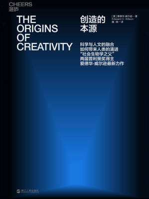 [EPUB] 创造的本源