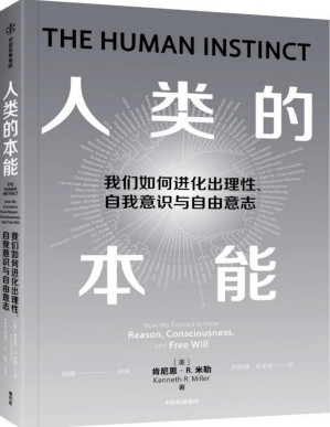 [PDF] 人类的本能【文字版】