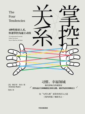 [EPUB] 掌控关系