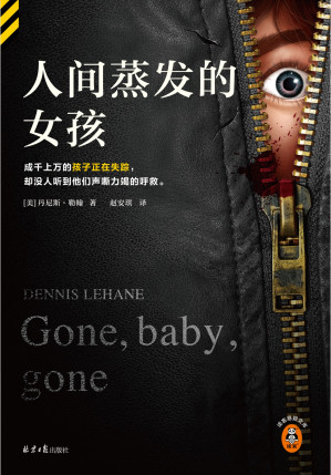 [EPUB] 人间蒸发的女孩