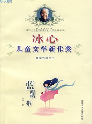 [EPUB] 蓝飘带