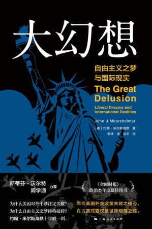 [EPUB] 大幻想_自由主义之梦与国际现实
