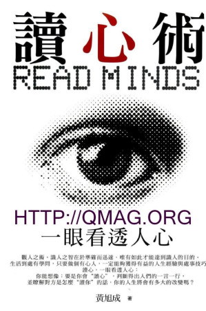 [PDF] 讀心術：一眼看透人心