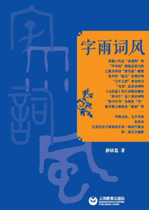 [EPUB] 字雨词风