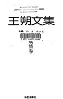 [PDF] 王朔文集 3 矫情卷