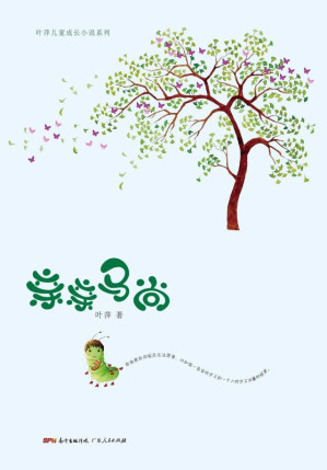 [EPUB] 亲亲马尚