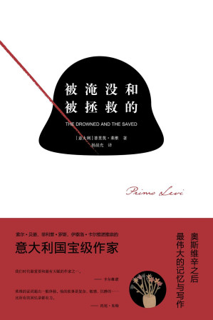 [PDF] 被淹没和被拯救的