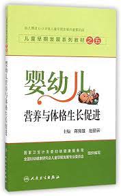 [PDF] 婴幼儿营养与体格生长促进