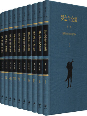 [MOBI] 罗念生全集（增订典藏版）套装共十卷
