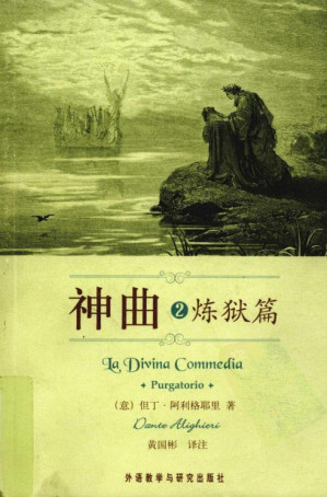 神曲.PDF