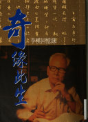 [PDF] 奇緣此生：李模回憶錄