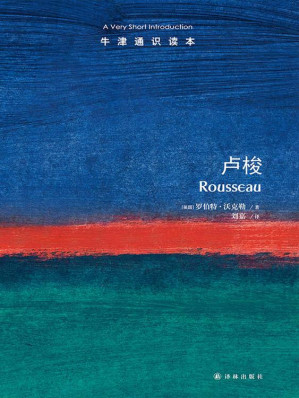 [EPUB] 卢梭