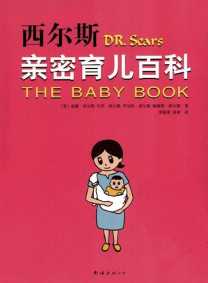 [MOBI] 西尔斯亲密育儿百科修订