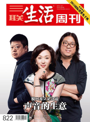 [EPUB] 三联生活周刊 2015年4期
