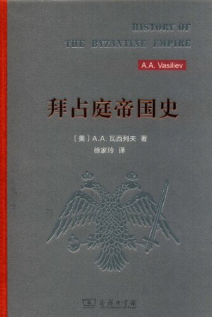 [PDF] 拜占庭帝国史: 324-1453