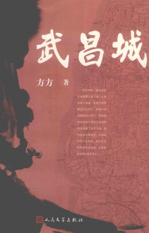 [PDF] 武昌城