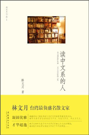 [PDF] 读中文系的人