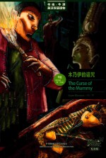 [PDF] 木乃伊的诅咒 美绘光盘版