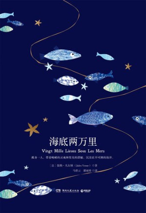 [EPUB] 海底两万里